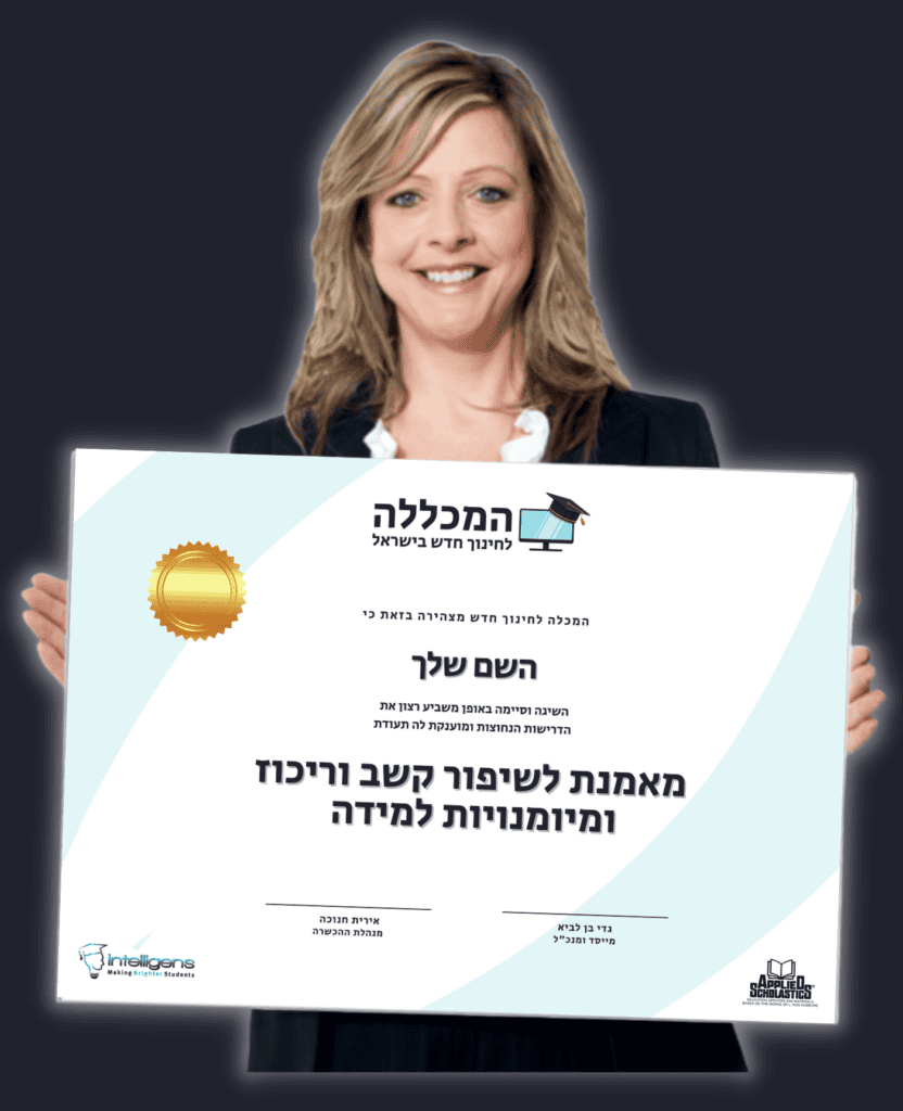 המסלול המתקדם - קורס מאמנים לשיפור קשב וריכוז ומיומנויות למידה (12 שבועות)