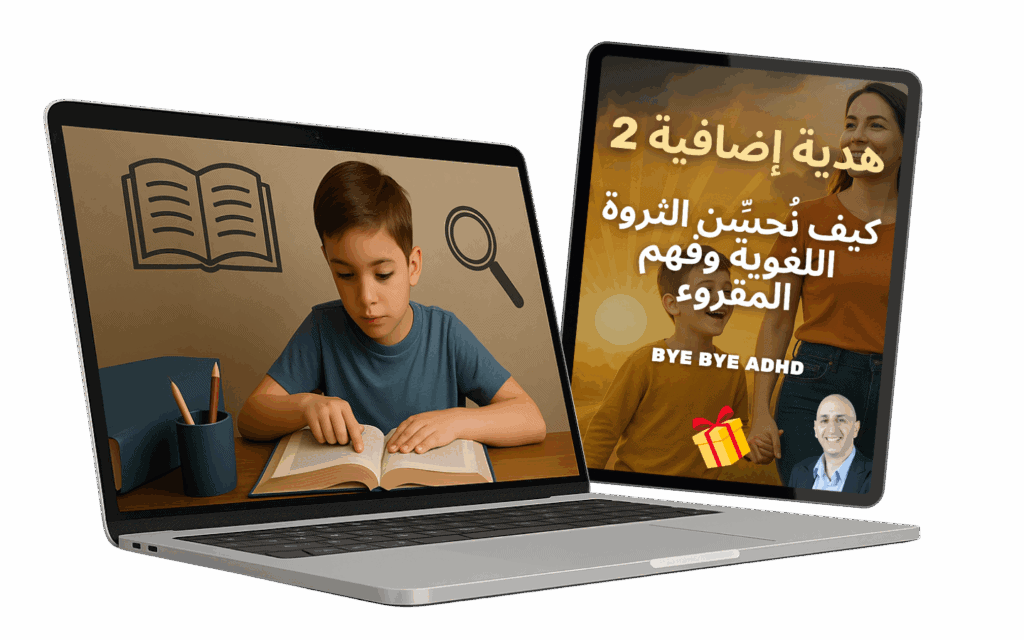 בונוס 2 - ערבית