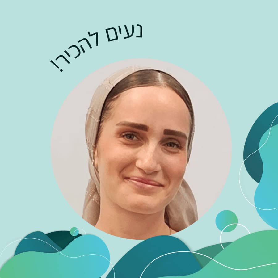 2 ניקול והבה תמונה