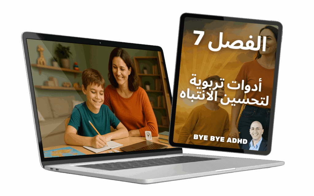 שיעור 7 - ערבית
