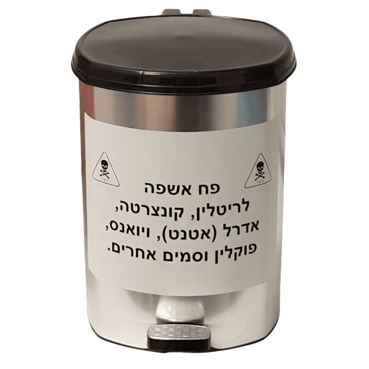 פח הריטלין