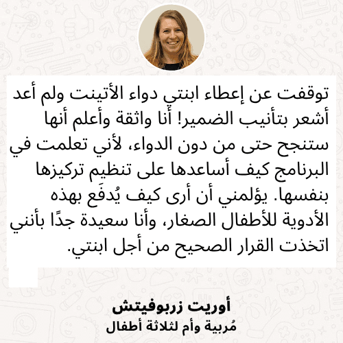 אורית זרבוביץ' סופי (1)