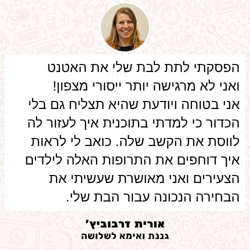 אורית זרבוביץ' סופי