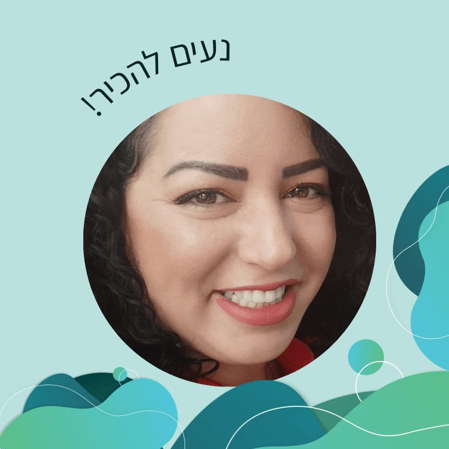 אלינור ישראלי תמונה