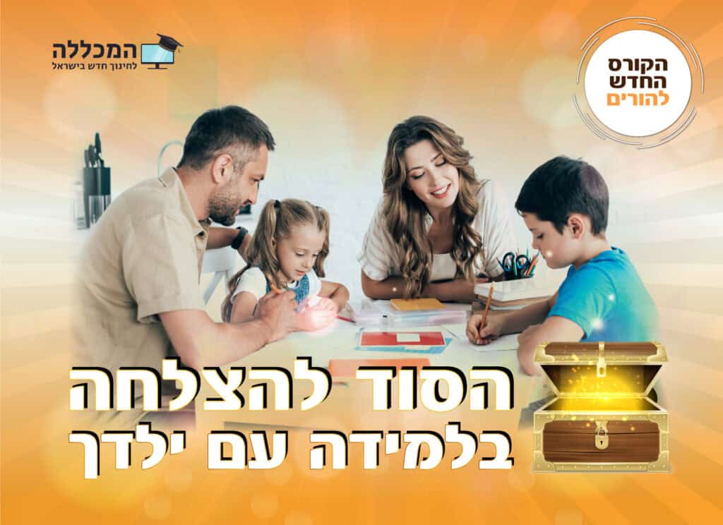 הסוד להצלחה453534