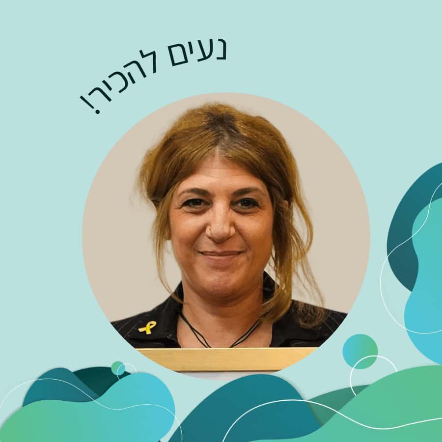 טלי שרביט תמונה