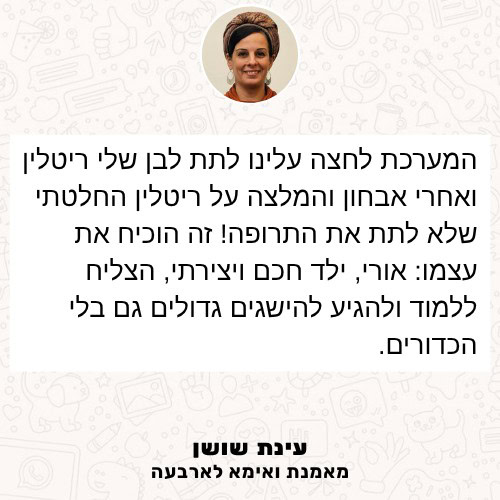 עינת שושן סופי