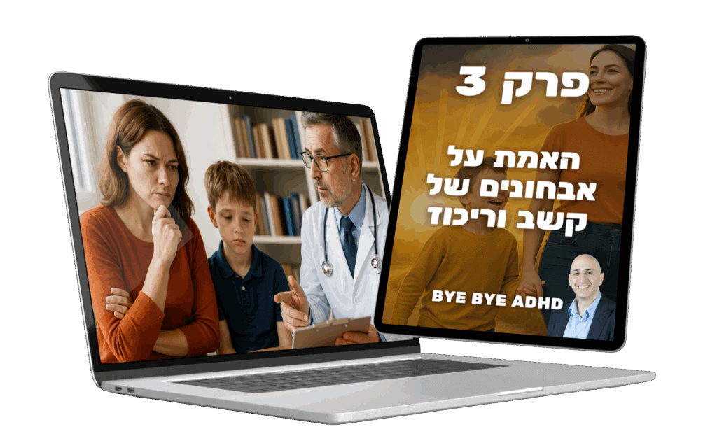 פרק 3 מוקאפ חדש