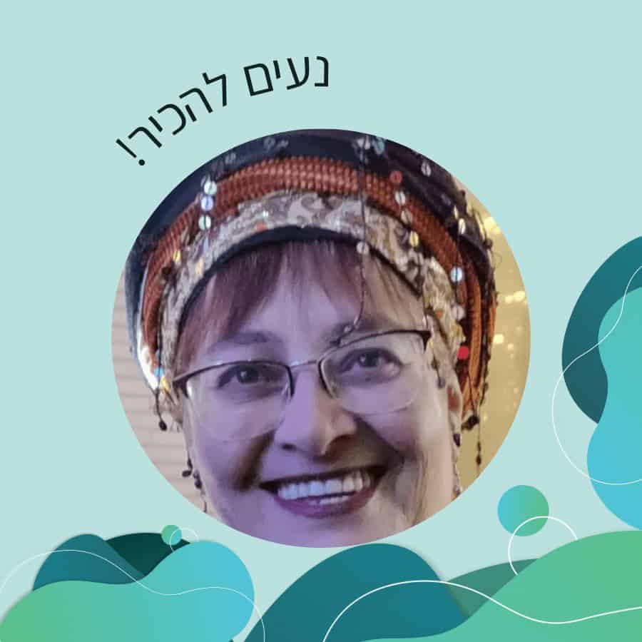 צילה יהודה
