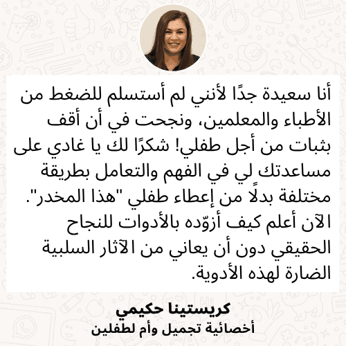 קריסטינה חכימי סופי (1)