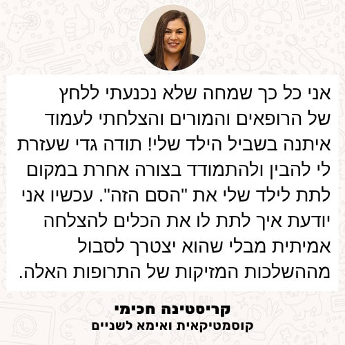 קריסטינה חכימי סופי