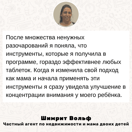 שימרית וולף סופי