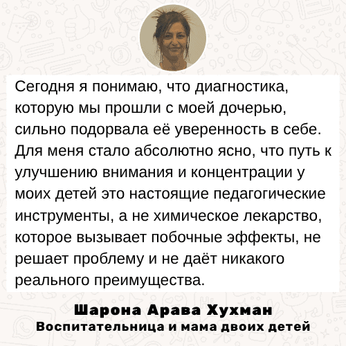 שרונה ערבה הוכמן סופי