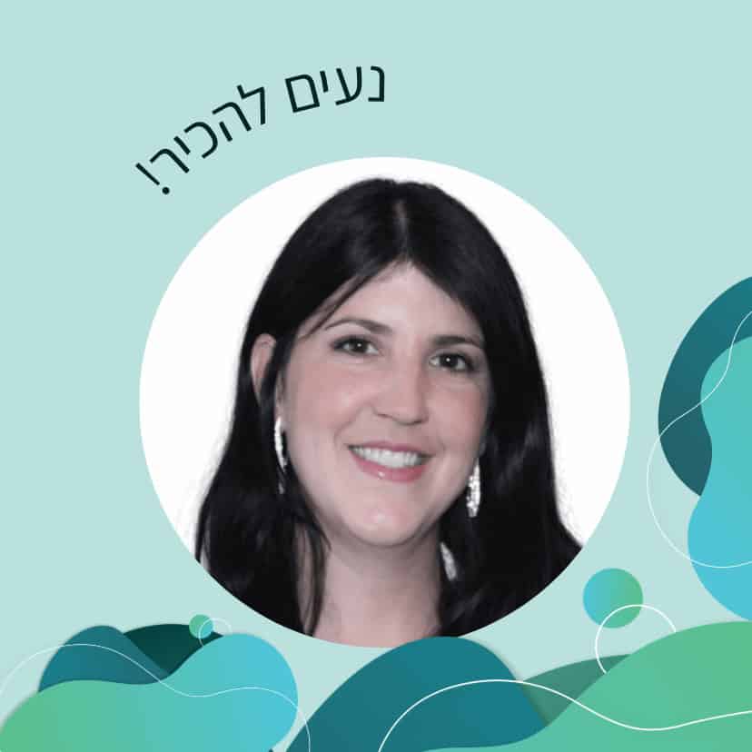 שלי נוח תמונה