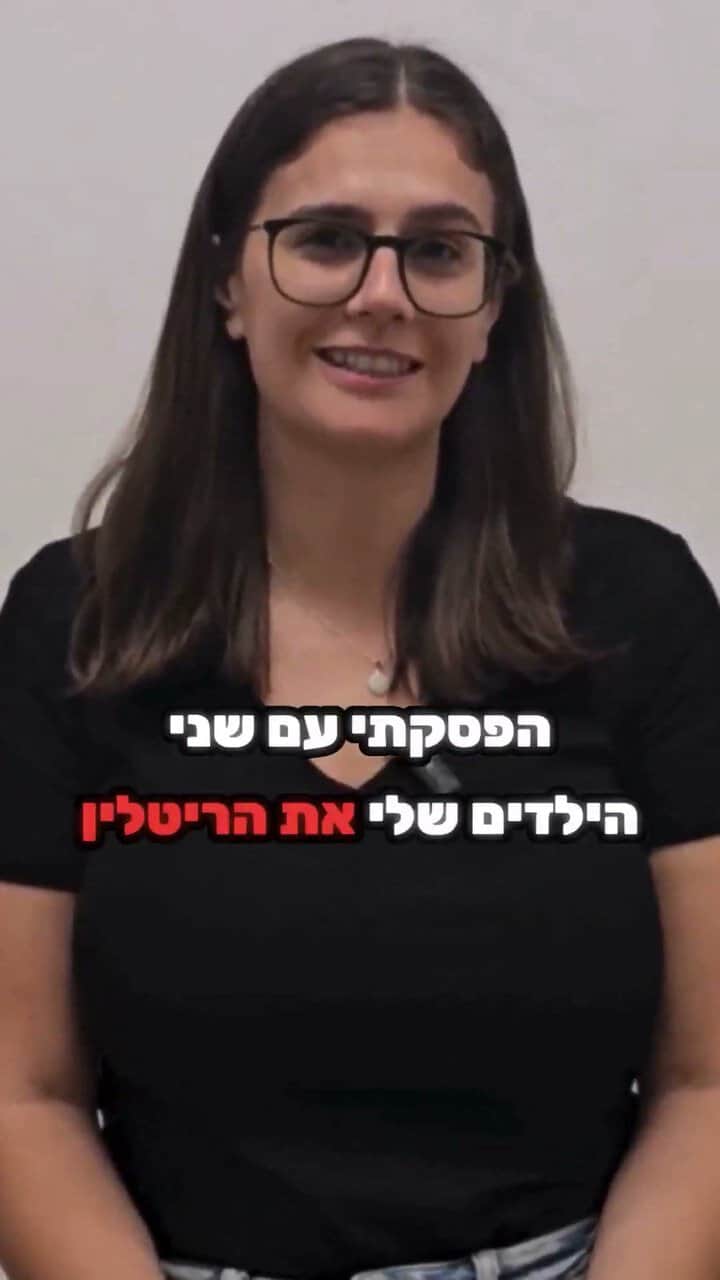 17 אמהות מספרות מה קרה אצלן