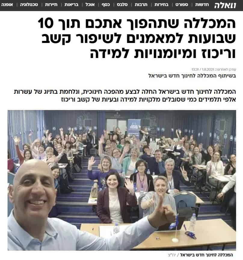 כתבה בוואלה: המכללה שתהפוך אתכם תוך 10 שבועות למאמנים לשיפור קשב וריכוז ומיומנויות למידה