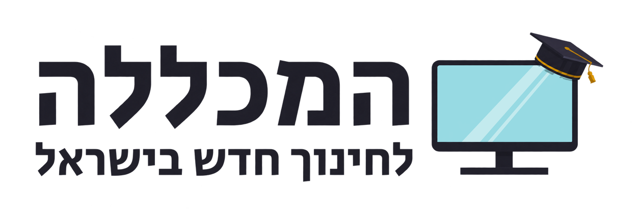 המכללה לחינוך חדש