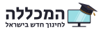 לוגו מכללהה