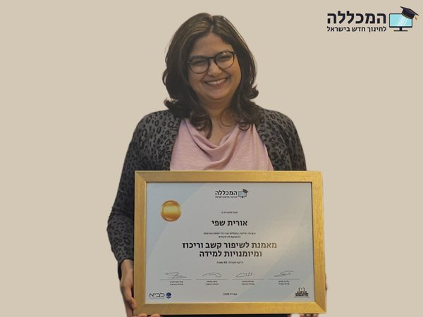בוגרת המכללה