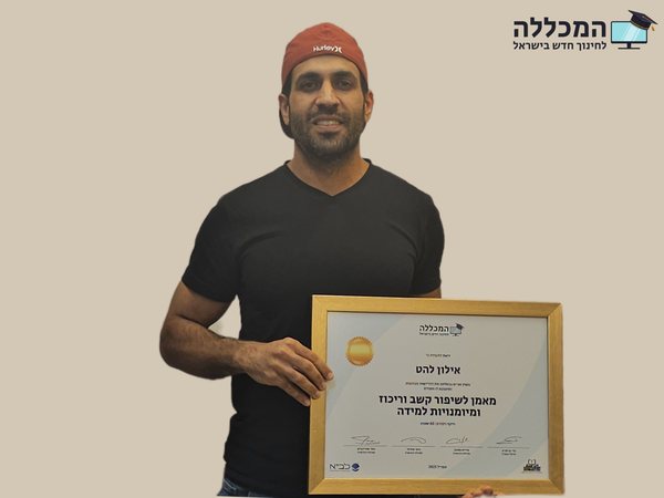 בוגרת המכללה
