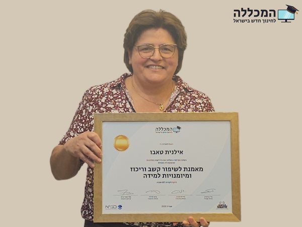 בוגרת המכללה