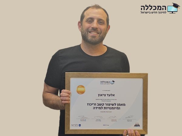 בוגרת המכללה