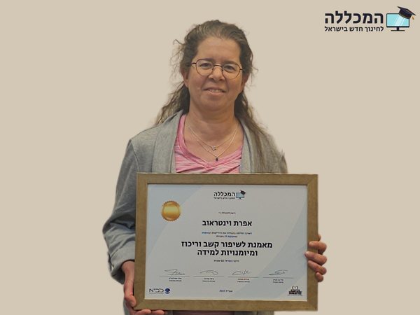 בוגרת המכללה