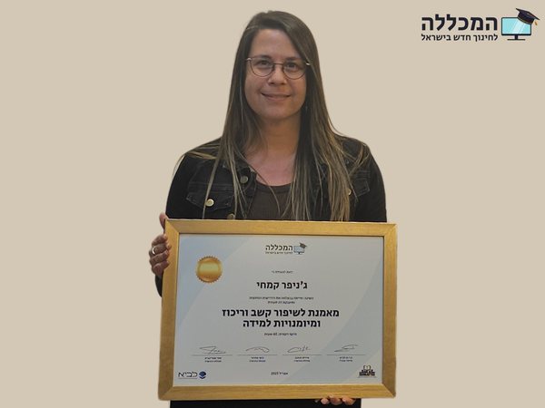בוגרת המכללה