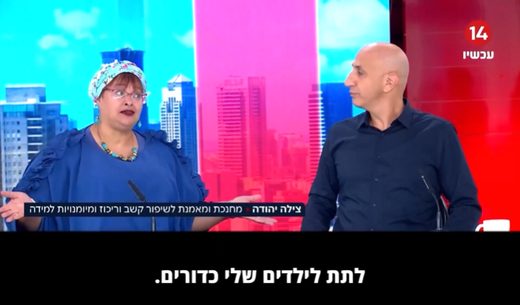 צילה יהודה מספרת על הקורס בערוץ 14