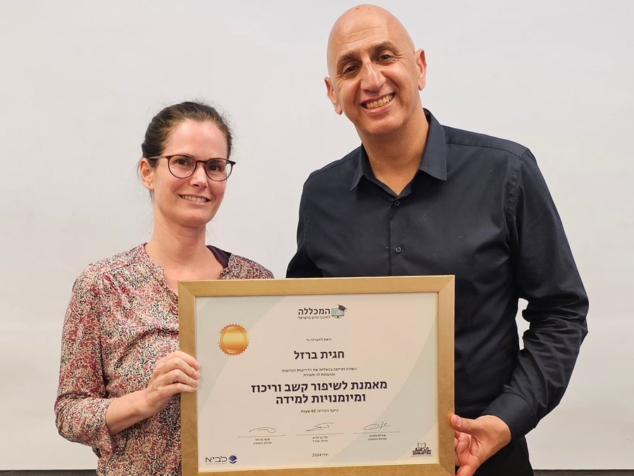חגית ברזל עם גדי בן לביא